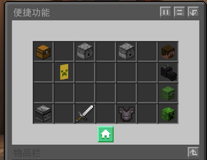 便捷功能.png