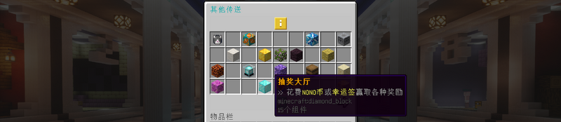 File:抽奖大厅.png