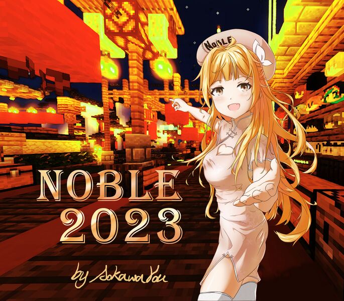 File:诺布娘 - AokawaYou.jpg