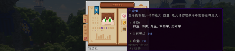 File:生命值属性.png