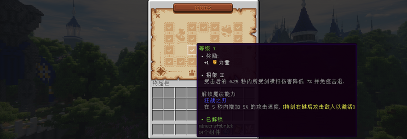 File:战士技能展示.png